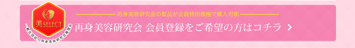 会員登録ご希望の方はコチラ