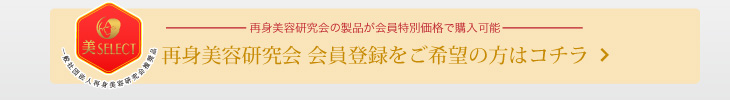 会員登録ご希望の方はコチラ