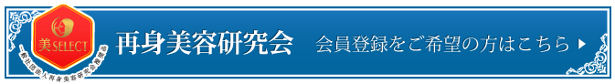 会員登録ご希望の方はコチラ