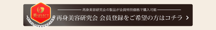 会員登録ご希望の方はコチラ