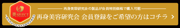 会員登録ご希望の方はコチラ