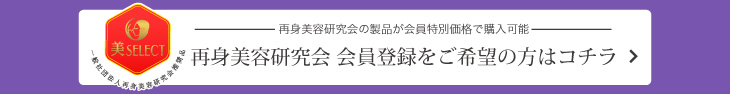 会員登録ご希望の方はコチラ