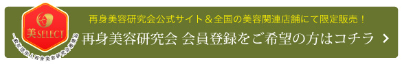 会員登録ご希望の方はコチラ