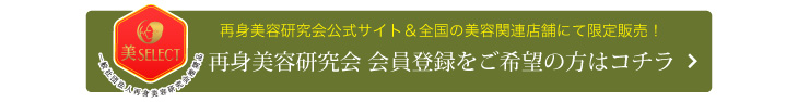 会員登録ご希望の方はコチラ