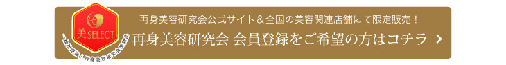 会員登録ご希望の方はコチラ