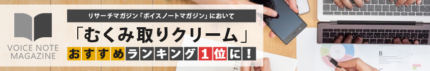 璃玻（りんぱる）ボイズノートマガジンでおすすめランキング1位